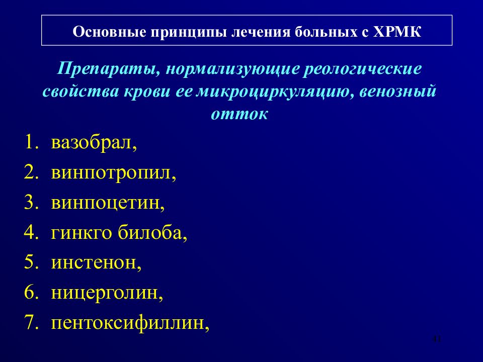 Дисциркуляторная энцефалопатия карта вызова