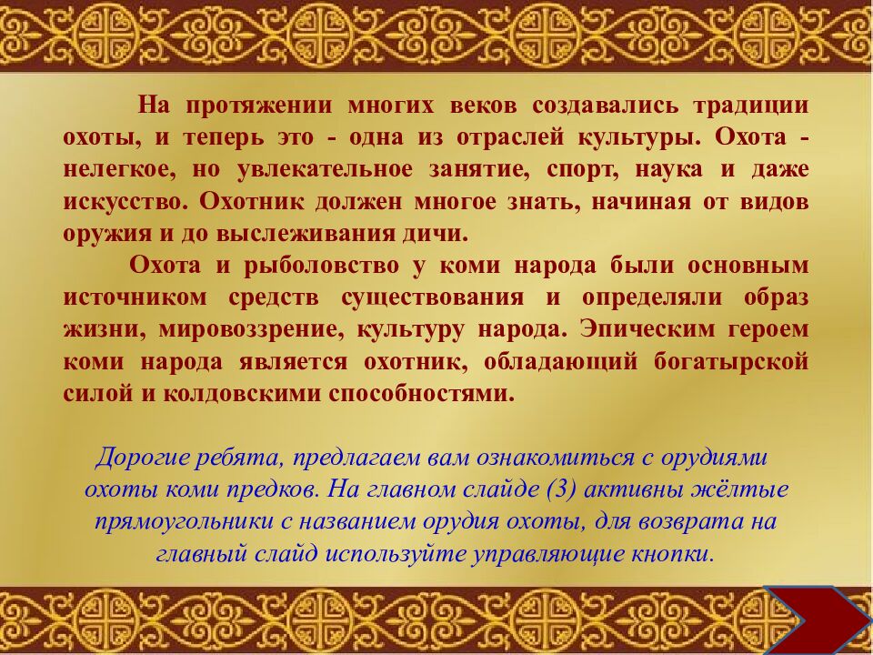 Муниципальное общеобразовательное учреждение «Средняя общеобразовательная