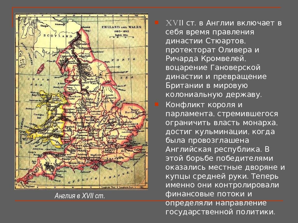 Презентация архитектура великобритании