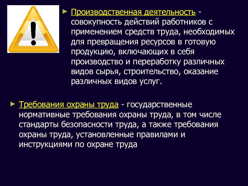 Использование средств труда. Совокупность действий работников с применением средств труда. Производственная деятельность. Производственная активность. Производственная деятельность включает в себя.