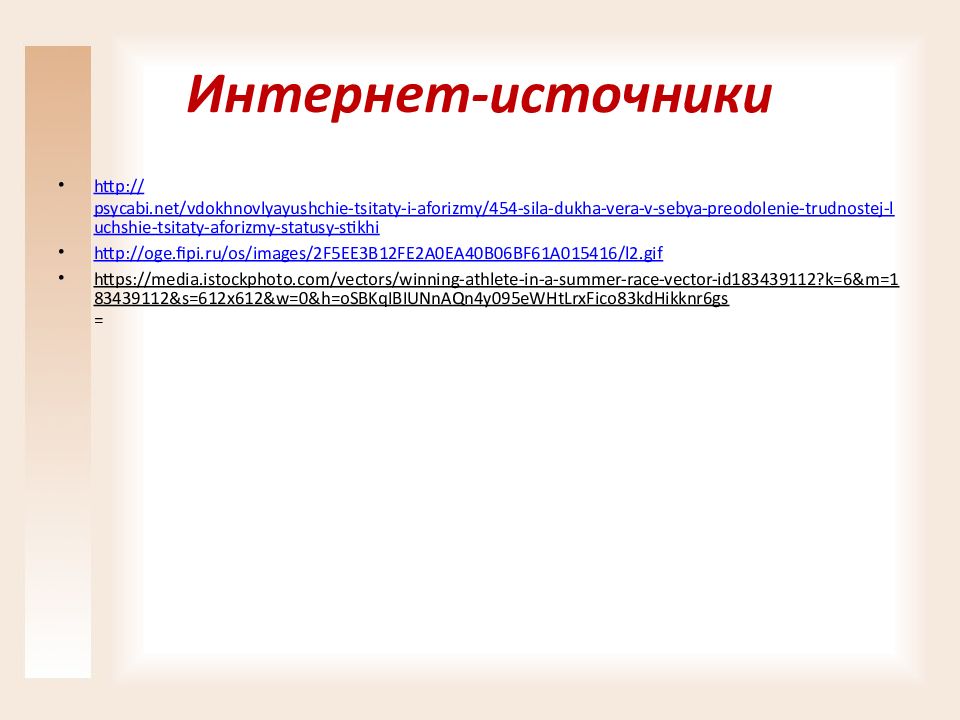 Сочинение рассуждение на тему море. Интересные темы для рассуждения. Сочинение рассуждение на тему сила духа. Философские темы для рассуждения.