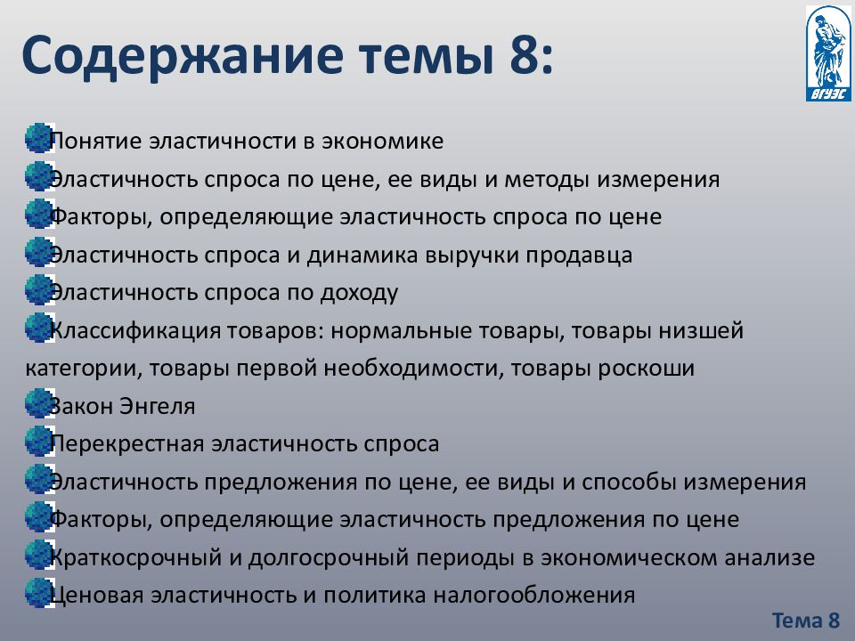 Доход продавца. Понятие эластичности в экономике. Эластичность в экономике презентация. Эластичность спроса и предложения в экономике. Общее понятие эластичности в экономике.