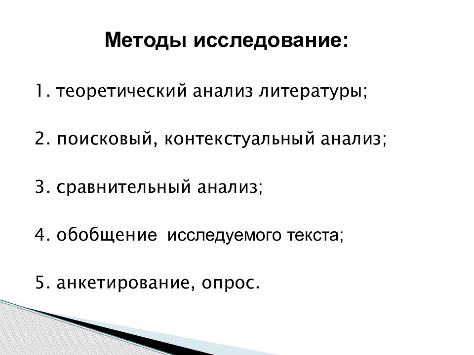 Влияние интернета на речевую культуру подростков