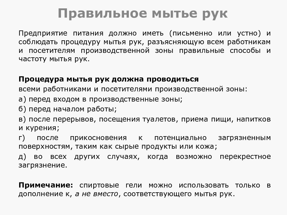 Инструкция по аллергенам на пищевом предприятии образец