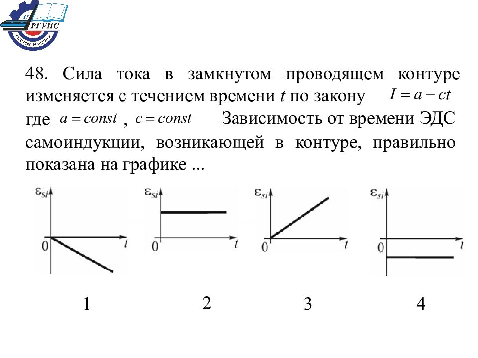 Графики зависимости эдс индукции от времени. График ЭДС самоиндукции от времени. График зависимости ЭДС индукции от времени. Зависимость ЭДС от времени. Зависимость силы тока от времени.