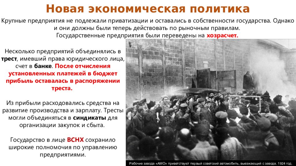 Внутренняя политика в начале 21 века восстановление государства презентация