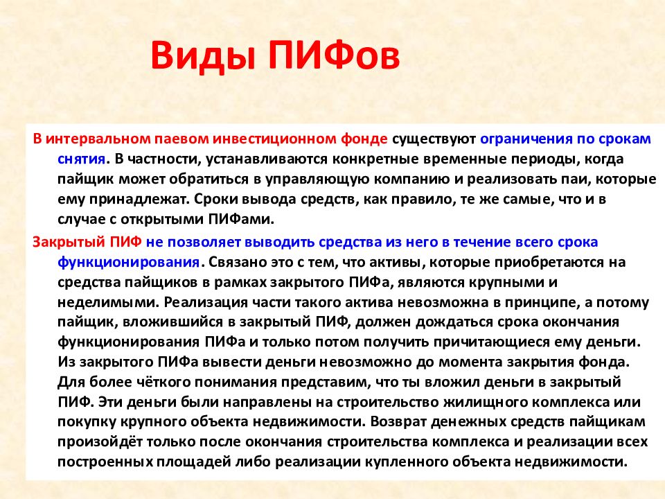 Страхование и страховые услуги презентация 10 класс хасбулатов