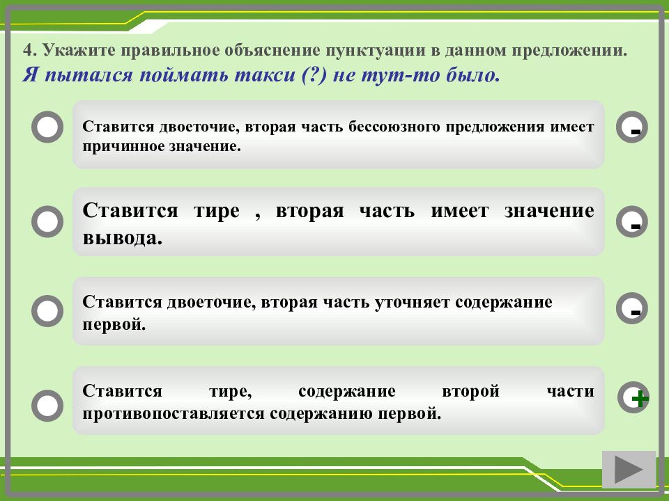 Причинное предложение. Правильное объяснение пунктуации в предложении. Укажите правильное объяснение пунктуации в данном предложении.. Предложение с двоеточием пояснение. Двоеточие в предложении уточнение.