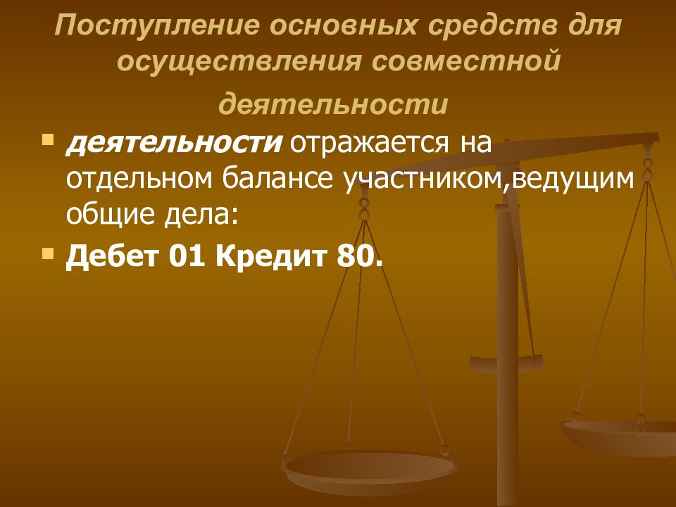 Поступило средств. Поступление средств. Зачисление средств для презентации. Поступление средств иштфтсу.