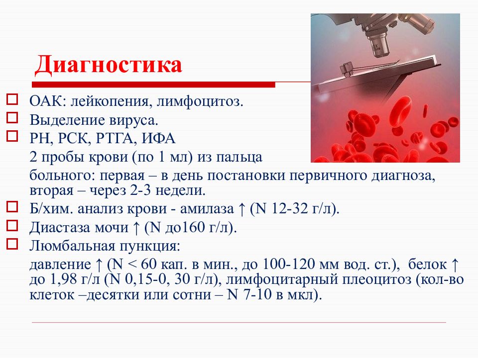 Лейкопения что это такое у взрослых. Лейкопения с лимфоцитозом. Лейкопения ОАК. Лейкопения мкб. Диагноз лимфоцитоз.