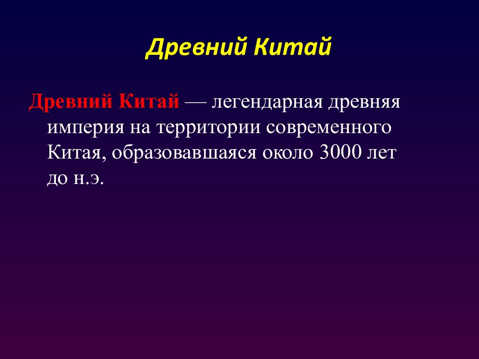 Творческий проект китай