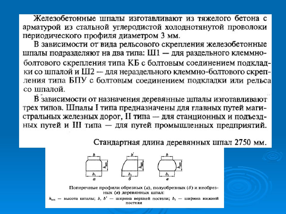 Общий курс железных дорог презентация