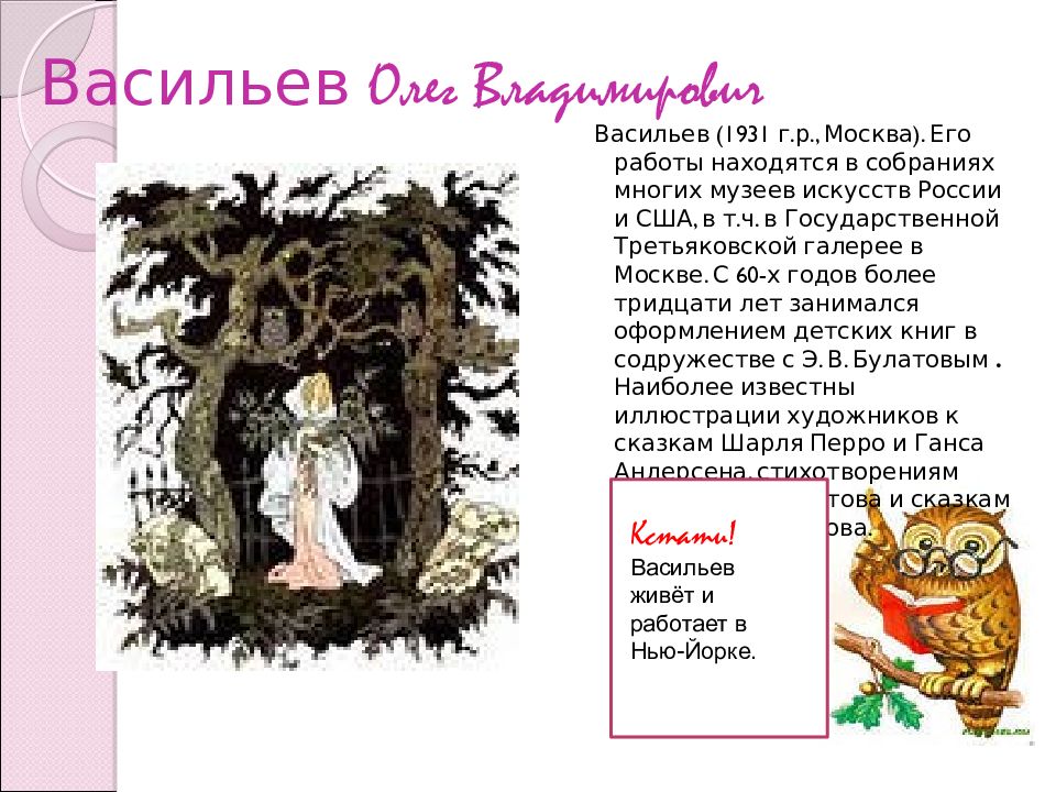 4 авторских сказок. Пан Смолюх сказки. Какую авторскую сказку напоминает нехитер недоумер. Какую авторскую сказку наромнает незитер недоумер. Какую авторскую сказку напоминает незитер недоумер.