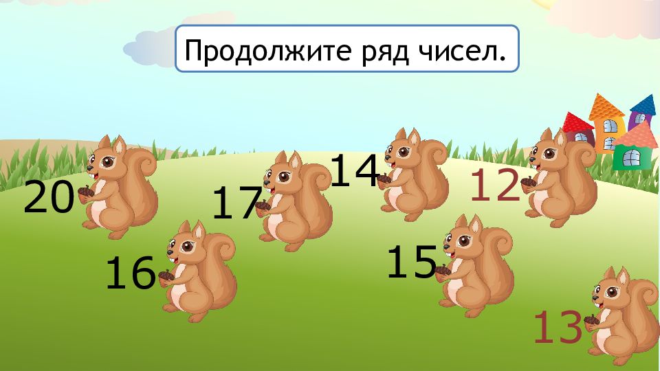 Продолжи ряд 5 4 3 5. Продолжите ряд 2 3 3 8 с животными.