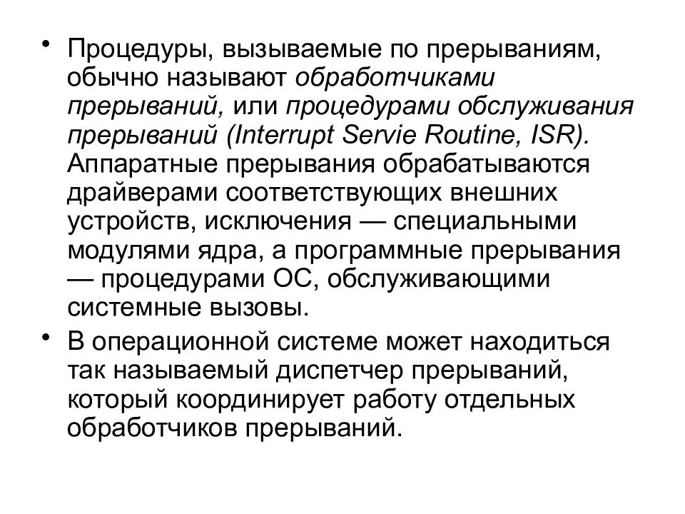 Тема потоки