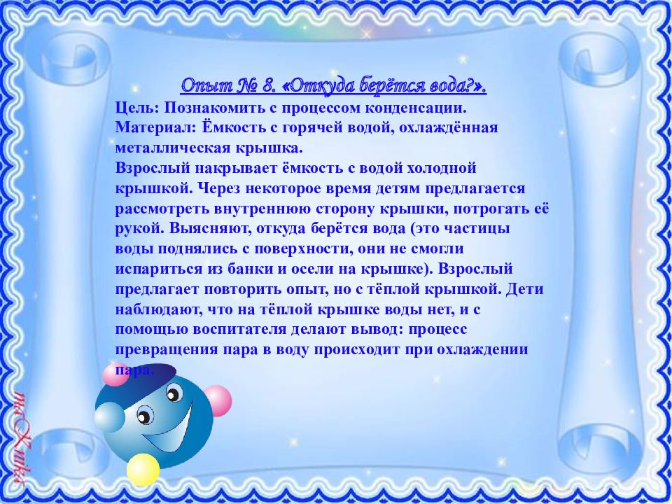 Перспективный план опыты и эксперименты в старшей группе