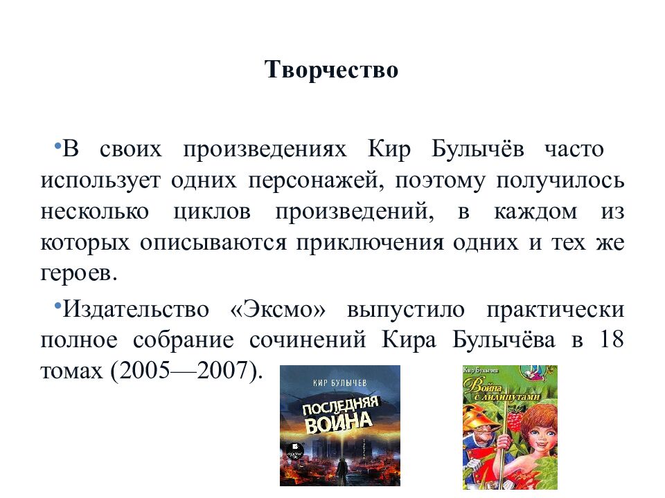 Т ворчество