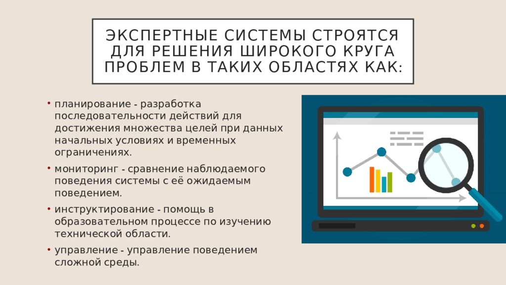 Экспертные системы в области права презентация