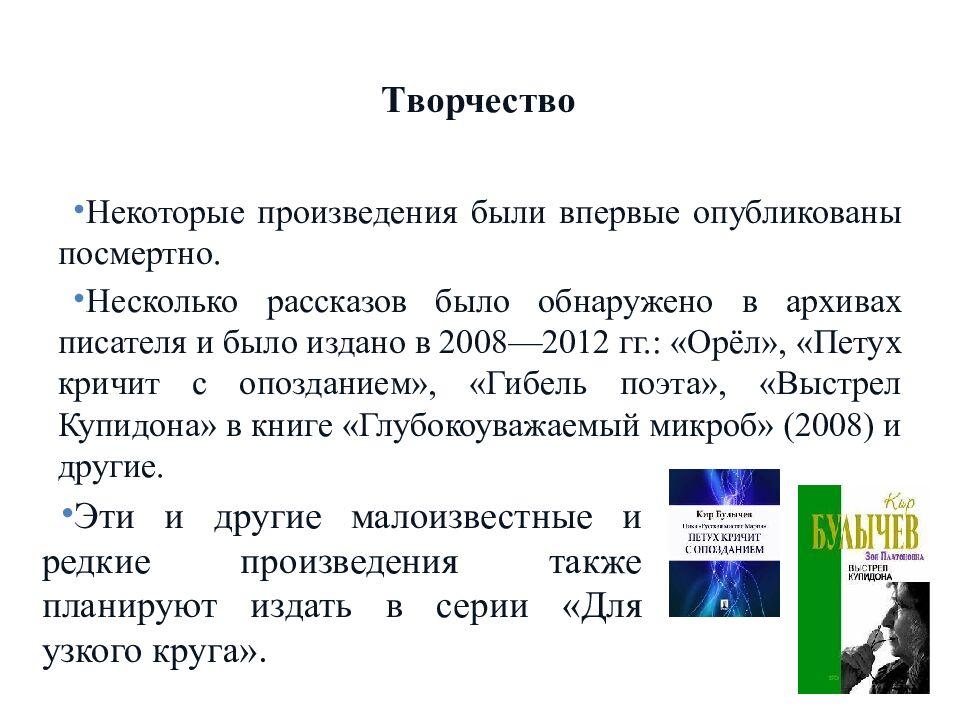 Т ворчество