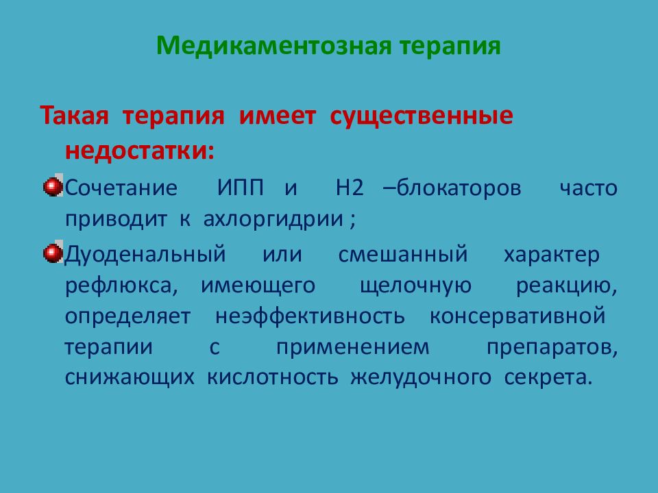 Хирургические заболевания пищевода презентация