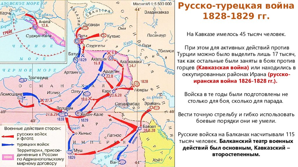 Подписан мирный договор завершивший русско иранскую войну. Русско-турецкая война 1826-1828 карта. Русско-турецкая война 1853-1856. Русско иранская война 1853-1856. Русско-турецкая война 1828-1829 карта.