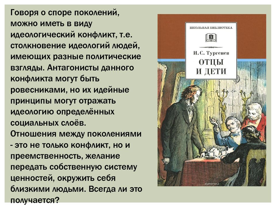 Никто не знает настоящей правды изображение идейных конфликтов в прозе а п чехова