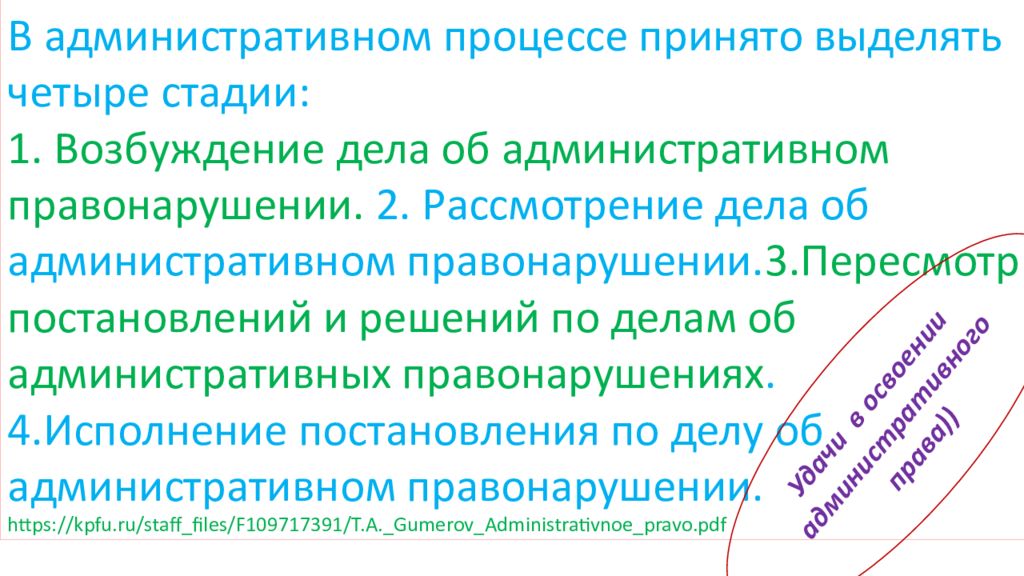 Школы административного процесса. Задачи предпринимательской деятельности. Внутрижелудочковые кровоизлияния. Нетравматическое внутрижелудочковое кровоизлияние у новорожденных. 2. Цели и задачи предпринимательской деятельности.