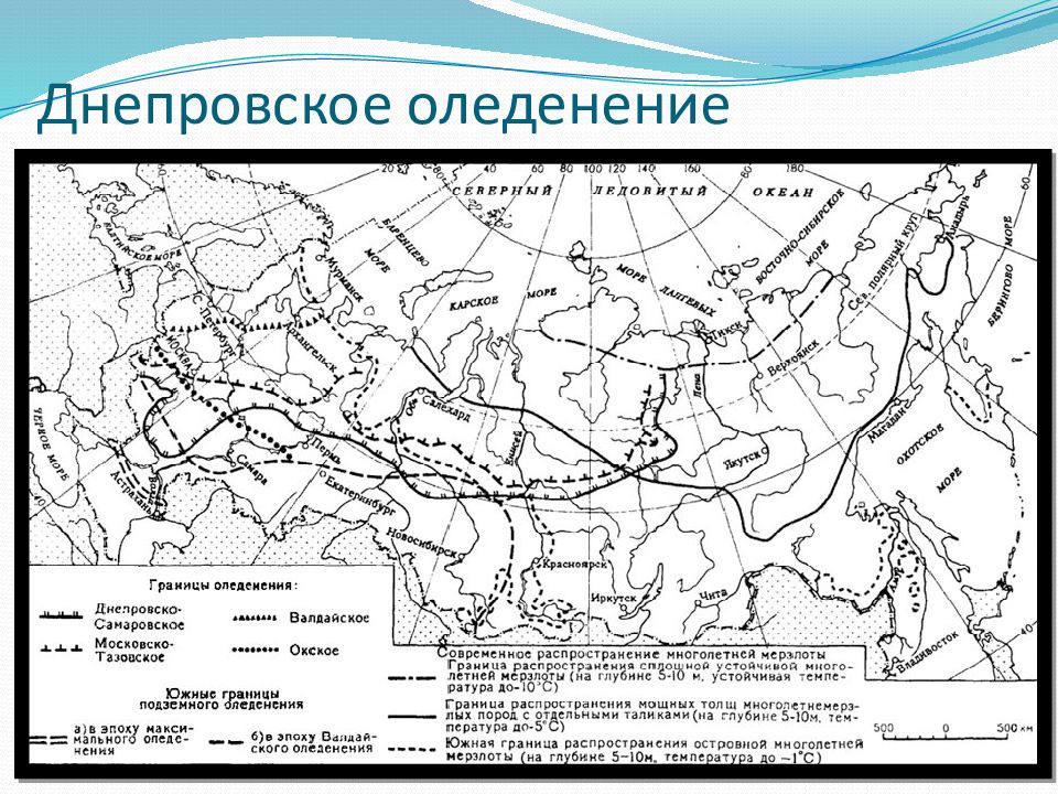 Ледниковый период карта оледенения