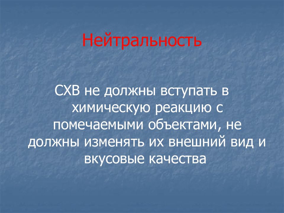 Нужно вступить. Нейтральность СХВ. СХВ литература. СХВ по литературе что такое. Нейтральности.