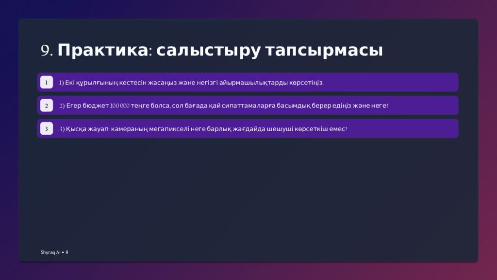 1. Мобильді құрылғылардың сипаттамасы 1 • Пән: 2 • Сынып: 11 3 •