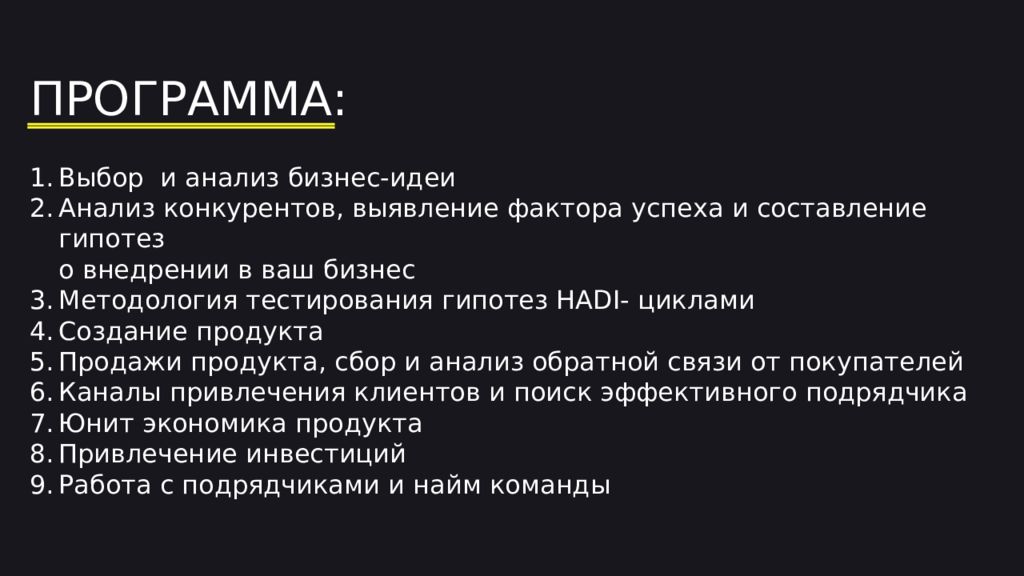 Аяз значение. Скорость от Аяза Шабутдинова. Скорость Аяз. Курс скорость. Юнит экономика формула Аяза Шабутдинова.