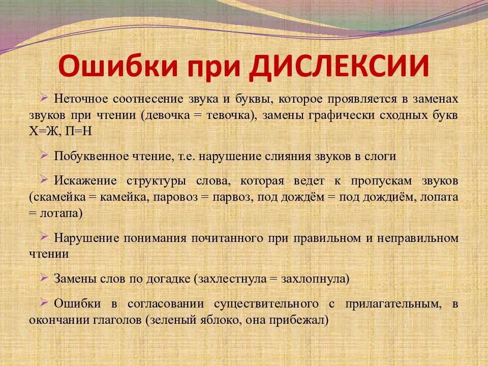 Трудности в изучении английского языка и как их преодолеть проект