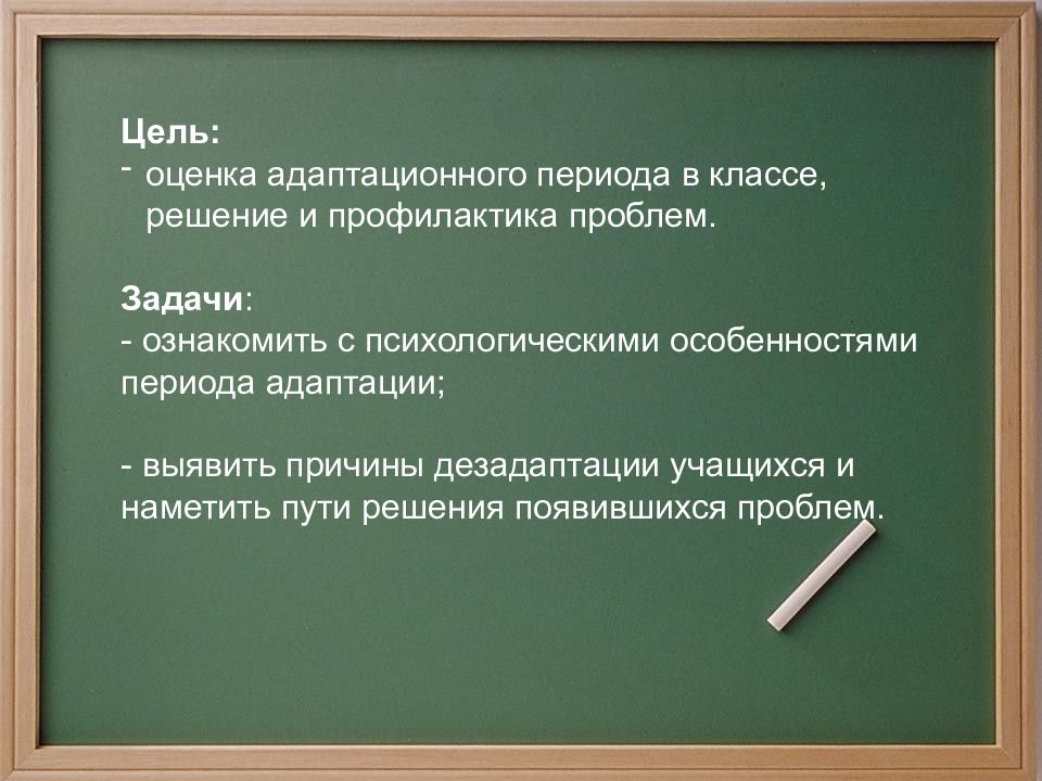 Презентация адаптация 5 класс родительское собрание