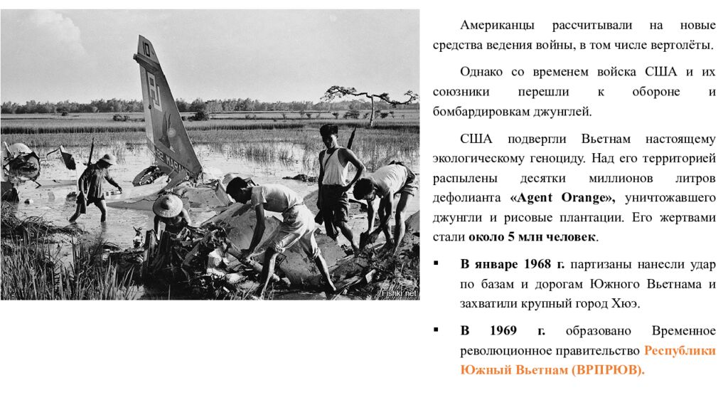 7. Страны Восточной и Юго-Восточной Азии в 1940—1970-х гг