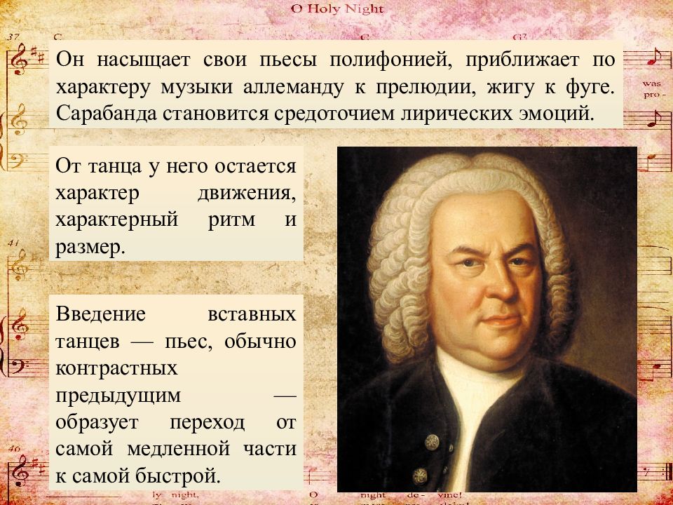 Французские сюиты баха слушать. Бахом создано английских и французских сюит.