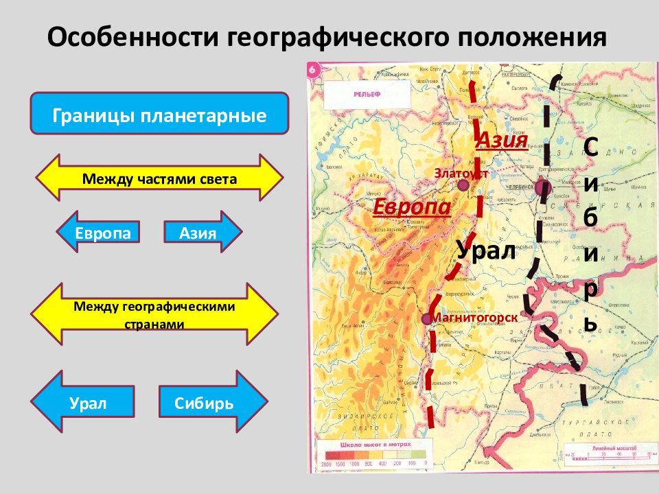 Географическое положение челябинской области презентация