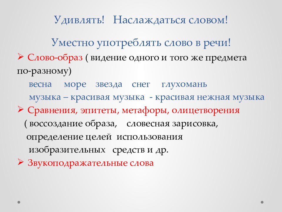 Нейтральное выражение для замены неуместного слова