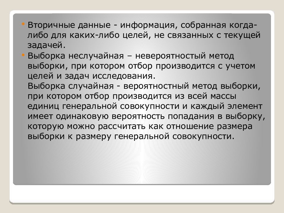 Оценка функционального состояния пациента презентация