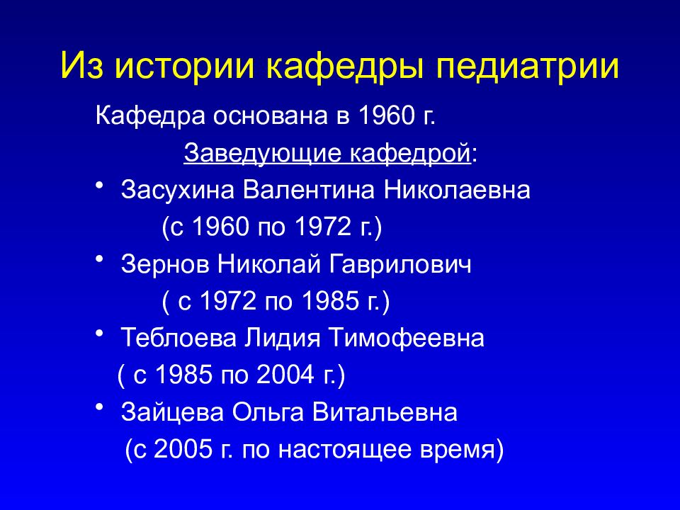 Периоды детского возраста. Периоды детского возраста педиатрия. Возрастные периоды педиатрия. Периодизация детского возраста.