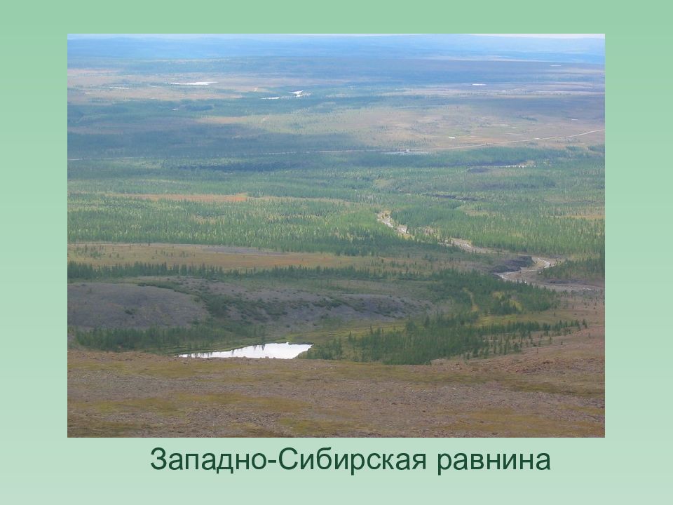 Низменности западно сибирской равнины. Западно-Сибирская равнина Сибирь. Западно Сибирская равнина равнина. Западно Сибирская равнина Запад. Западно-Сибирская равнина России 4 класс.