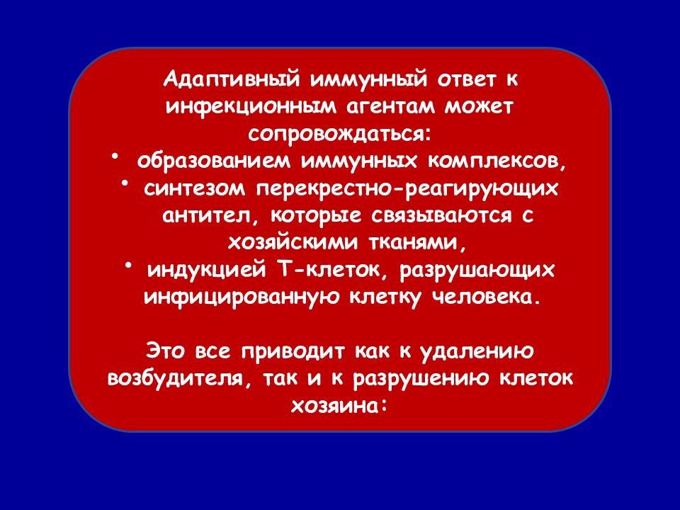 особенности механизмов адаптивного иммунитета. клетки адаптивного иммунитета иммунология. виды адаптивного иммунитета. механизмы формирования адаптивного иммунитета. механизм адаптивного иммунного ответа.