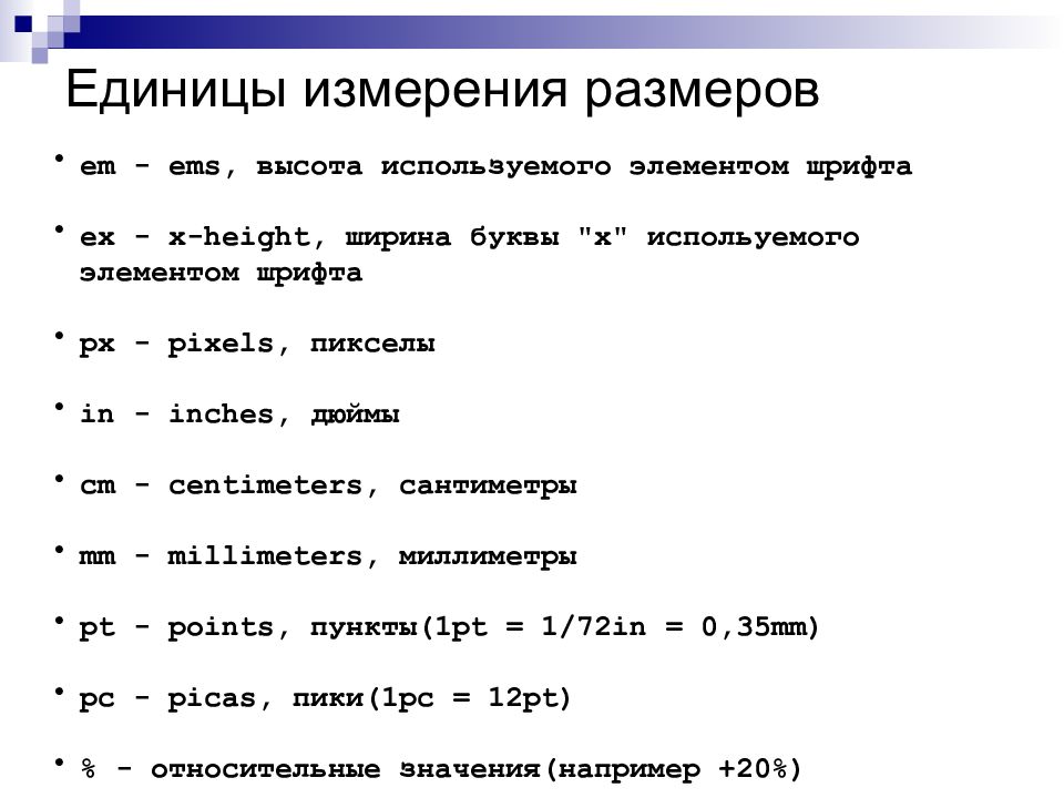 Каскадные таблицы стилей css презентация