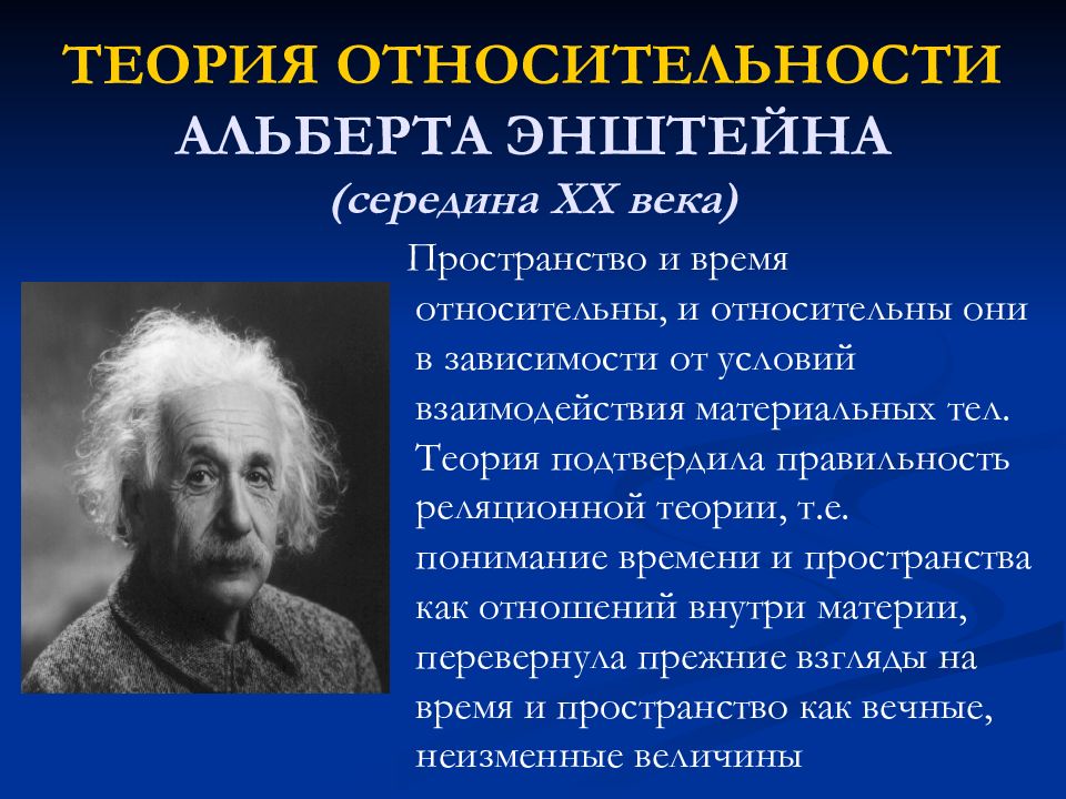 Движение пространство и время в философии презентация