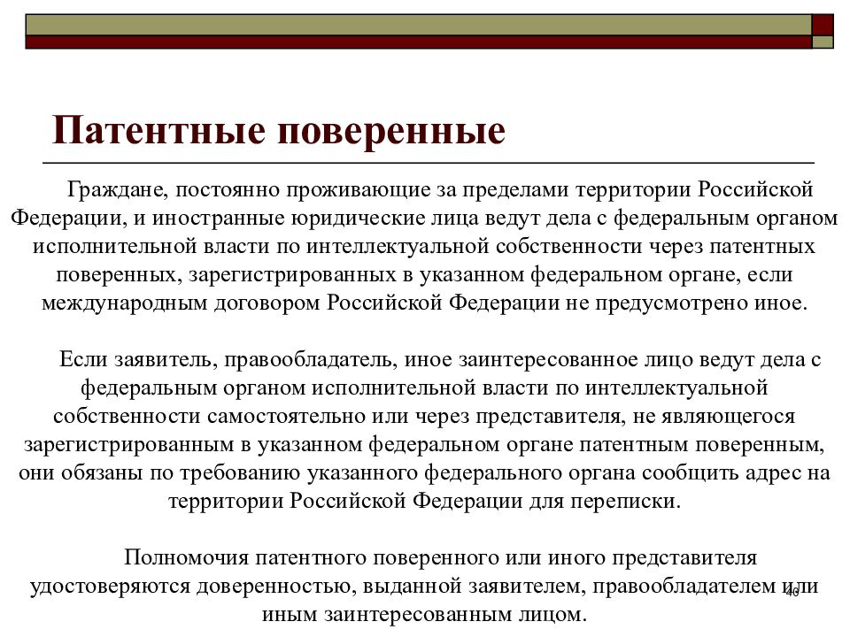 Презентация результаты интеллектуальной деятельности и средства индивидуализации