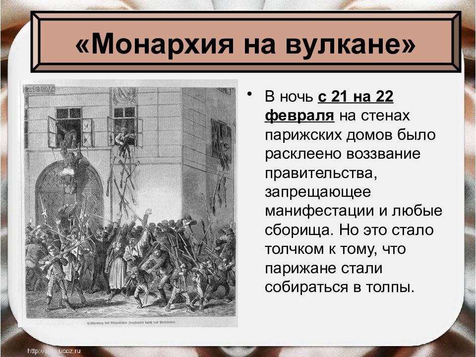 Франция революция 1848 г и вторая империя презентация 8 класс