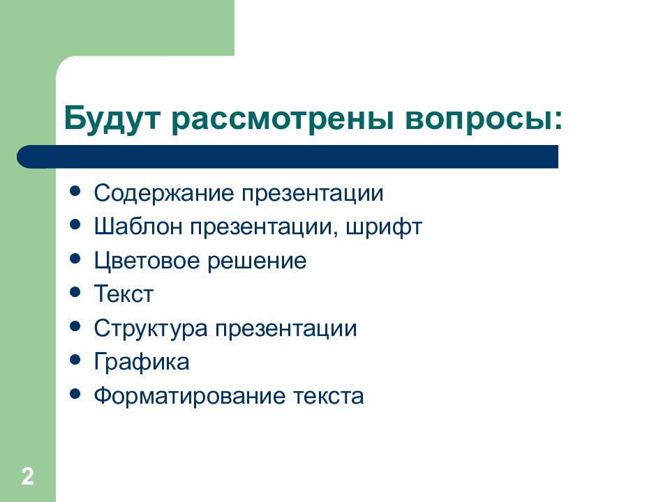Содержание презентации проекта. Оглавление в презентации. Презентация содержания проекта. Идея проблема цель. Презентация содержания проекта.
