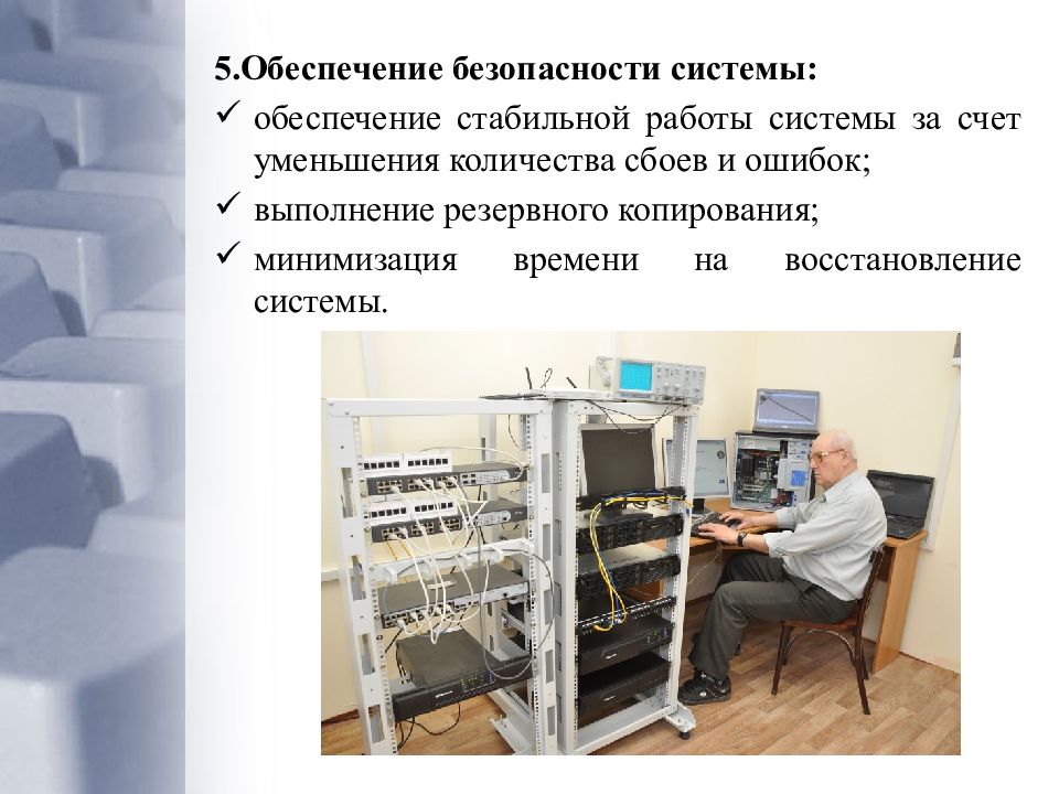 Презентация по системному администрированию