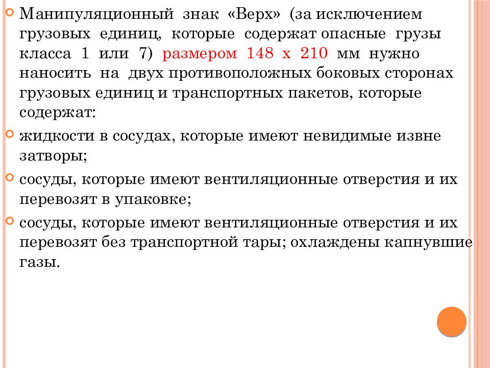 Грузовая единица. Определение грузовой единицы. Тарная единица определение. Число единиц групповой или транспортной упаковки. Понятие о грузовой единице, средства ограничения доступа к товару.