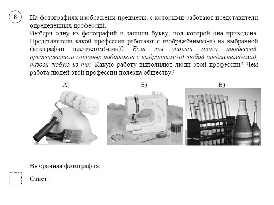 Подготовка к впр окружающий мир 4 класс презентация