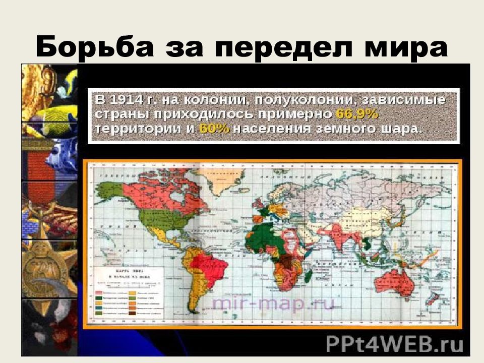 Мир в начале 20 века презентация